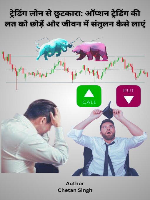 Title details for ट्रेडिंग लोन से छुटकारा by Chetan Singh - Available